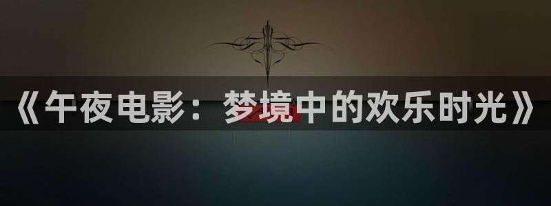西瓜视频系统
