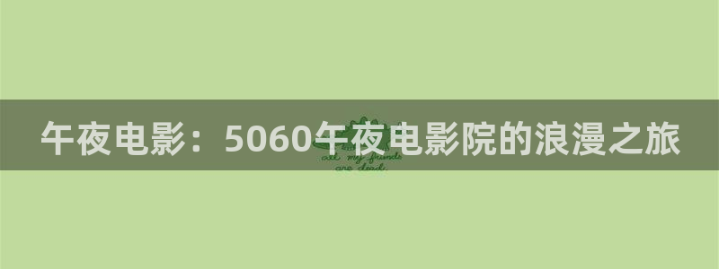 星辰影视大全免费版在线看星空