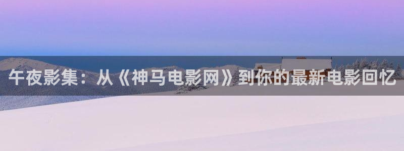 星空无限传媒免费播放